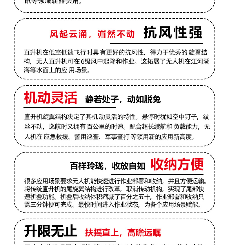 產(chǎn)品簡介--油動式長航時(shí)大載荷應(yīng)急救援無人機(jī)_03.jpg